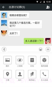 微信(WeChat)截图2 微信(WeChat)截图2