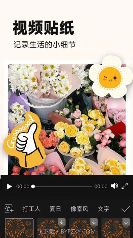 视频美颜P图截图1 视频美颜P图截图1