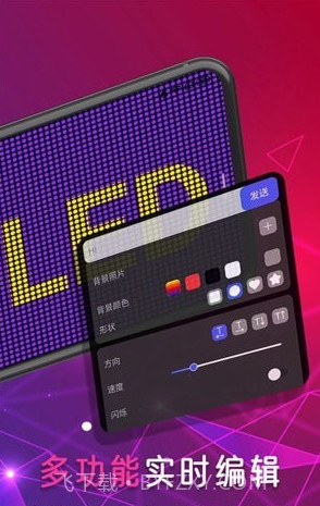 行走弹幕LED截图3 行走弹幕LED截图3