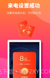 多多来电秀截图1 多多来电秀截图1