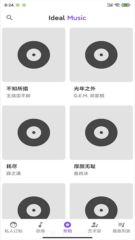 Ideal Music音乐播放器截图3 Ideal Music音乐播放器截图3