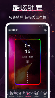 炫酷铃声大全截图3