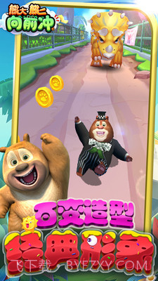 熊大熊二向前冲截图4 熊大熊二向前冲截图4