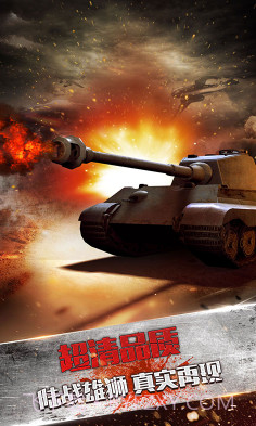 刺激炮场手游BT满V版下载-刺激炮场BT版V1.2.1 安卓中文版截图5