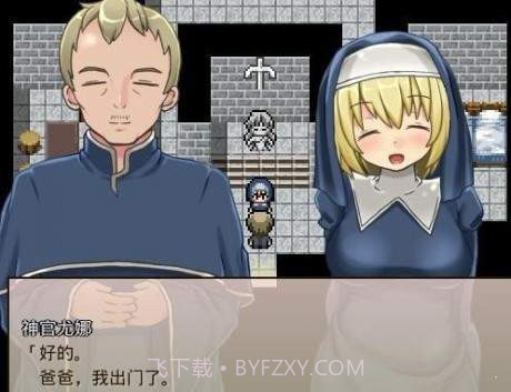 修女救父截图3 修女救父截图3