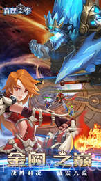 真理之拳截图3 真理之拳截图3