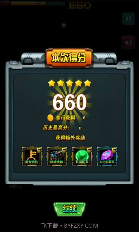 超时空战舰截图5 超时空战舰截图5