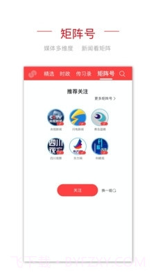 央视频移动截图1