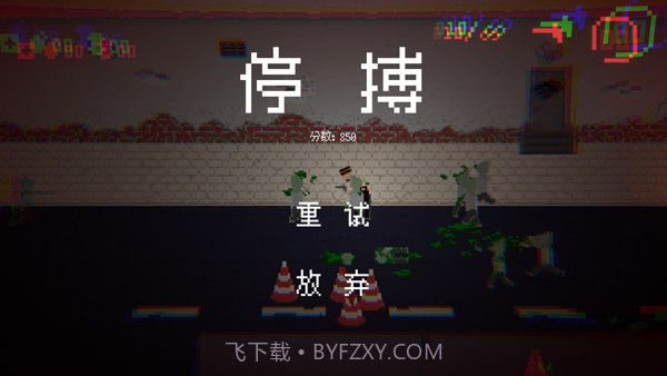 僵尸危机3手机版截图3