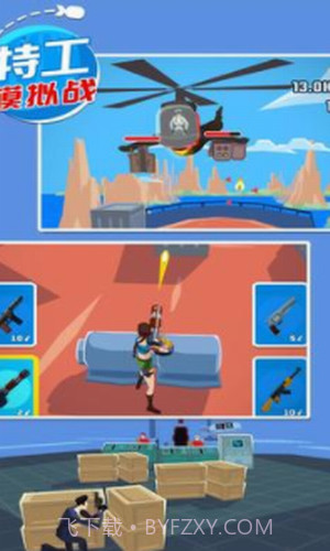 特工模拟战截图3