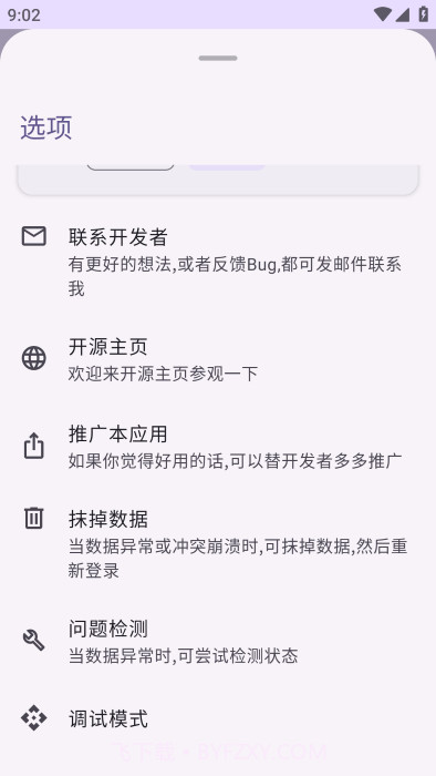 肥工教务通截图2 肥工教务通截图2