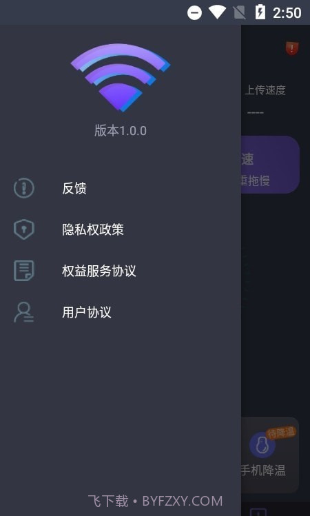 倍速5GWiFi截图2