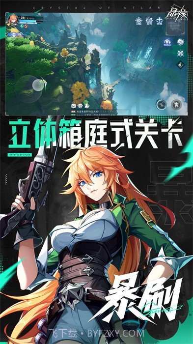 晶核vivo版截图3