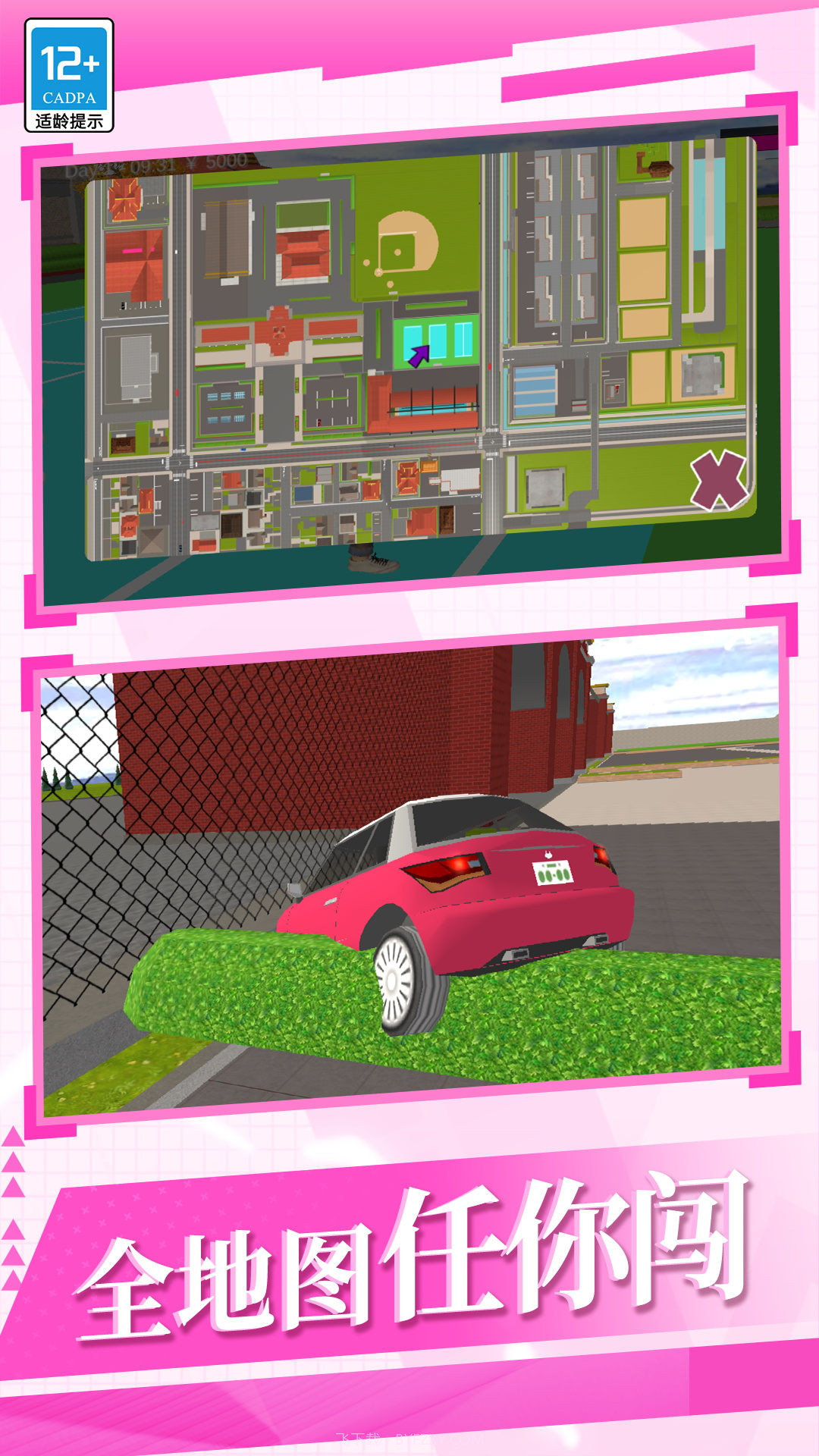 进击英雄之路截图1 进击英雄之路截图1