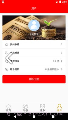 万象资讯(万象资讯搜狐号)V1.1 安卓最新版截图1 万象资讯(万象资讯搜狐号)V1.1 安卓最新版截图1