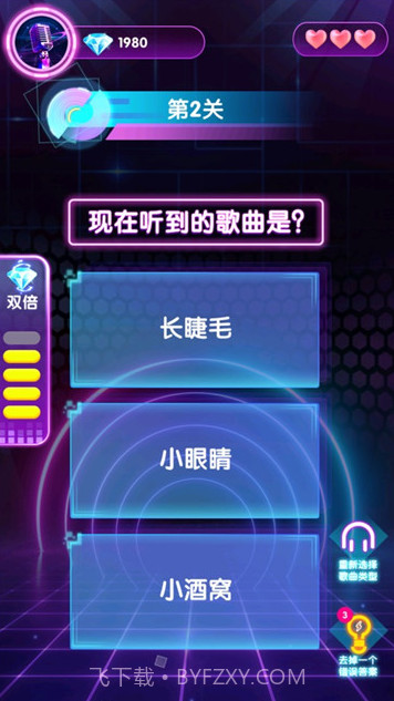 猜歌大神截图3 猜歌大神截图3