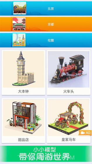 我要造故宫截图3 我要造故宫截图3