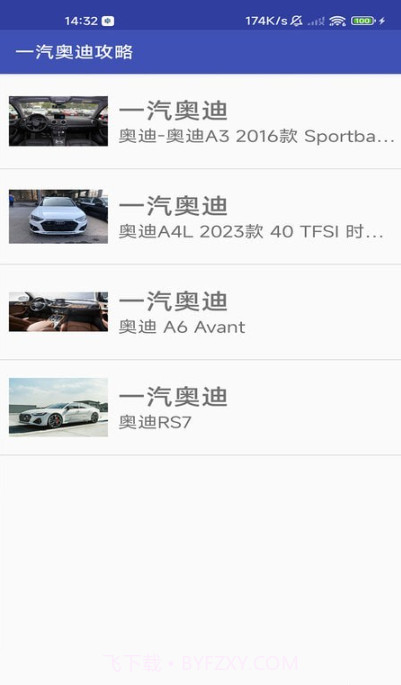 华华二手车截图3 华华二手车截图3