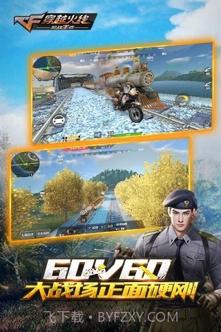 佐魂cf美化盒子截图1 佐魂cf美化盒子截图1