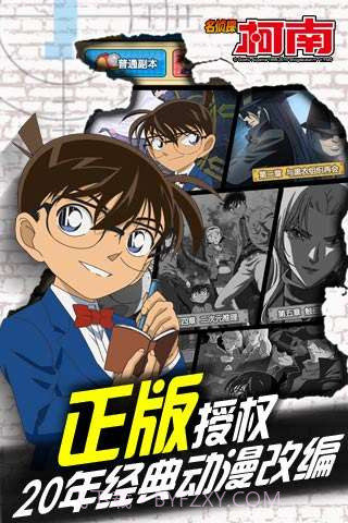 名侦探柯南OL截图4 名侦探柯南OL截图4