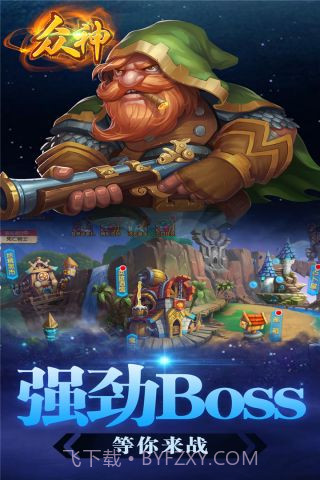 众神截图4 众神截图4