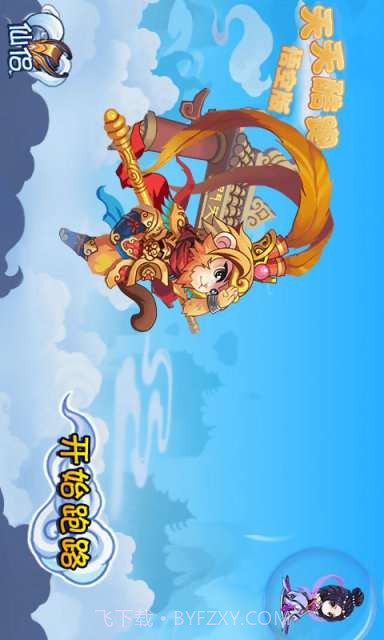 天天酷跑悟空版截图1 天天酷跑悟空版截图1