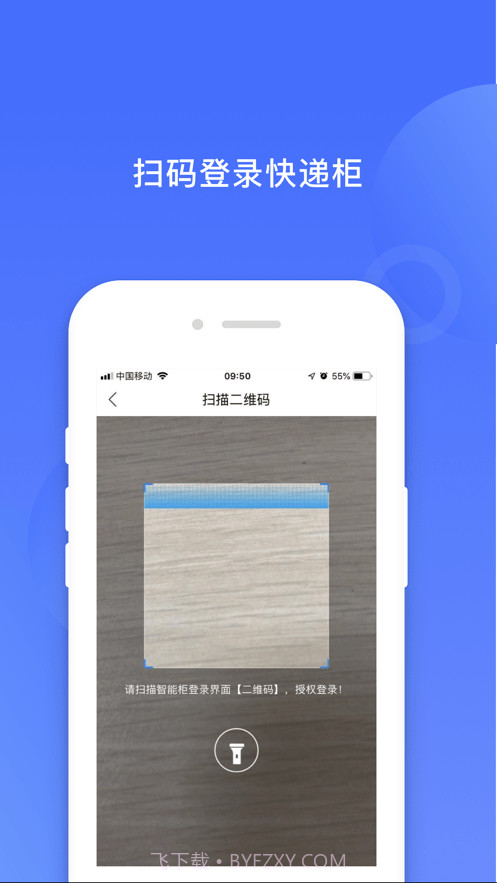 铁塔快递员截图3 铁塔快递员截图3