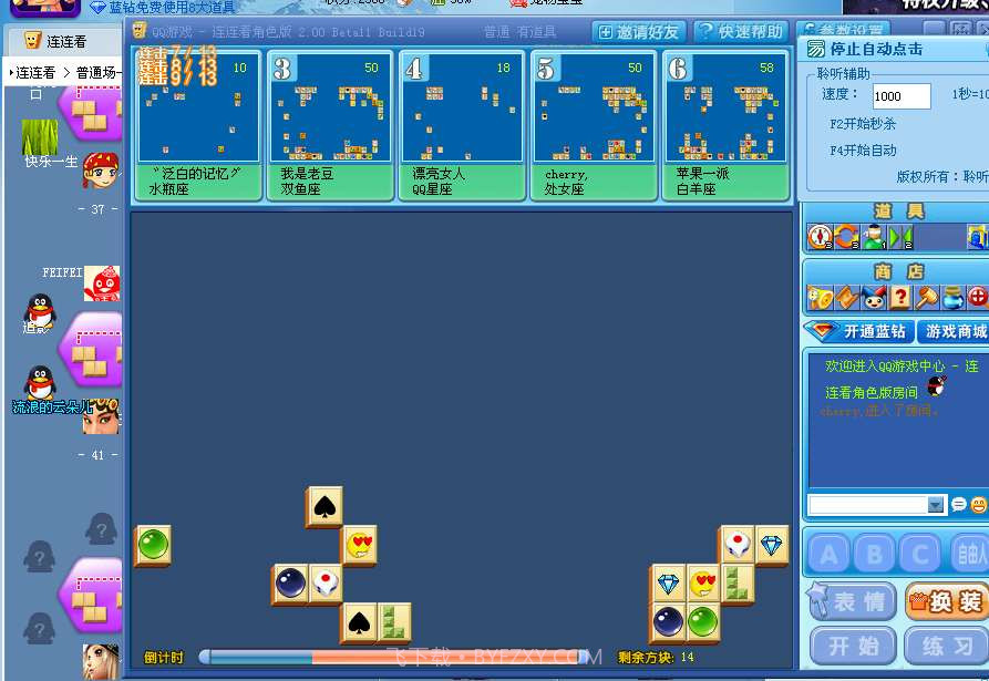 挖宝奇兵截图3 挖宝奇兵截图3