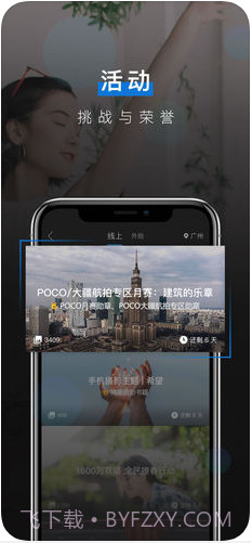 POCO摄影截图4 POCO摄影截图4
