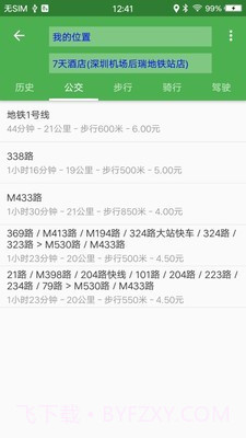 北极星导航截图3 北极星导航截图3