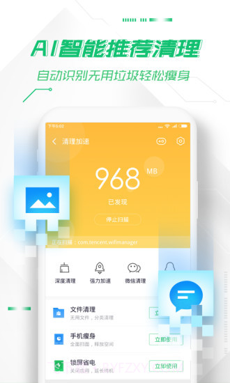 360安全卫士11.5精简版截图3