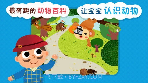 动物小百科截图2 动物小百科截图2