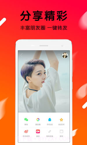 火山视频app截图3