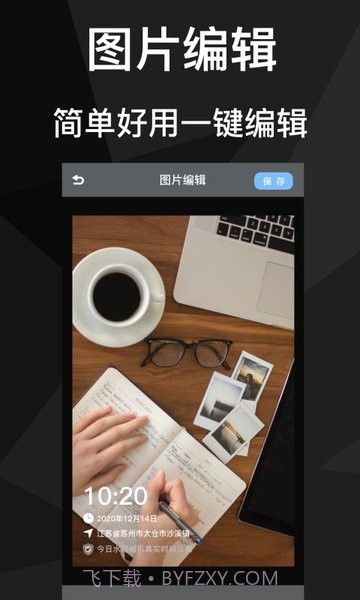 吾印水印相机截图2 吾印水印相机截图2