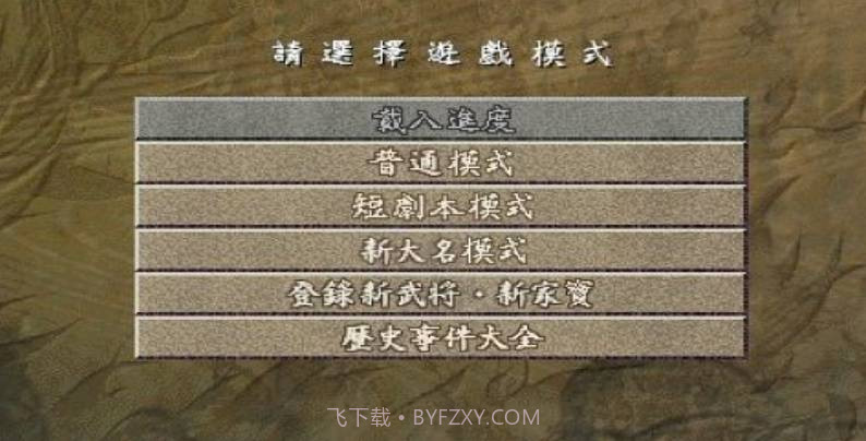 信长之野望烈风传截图1