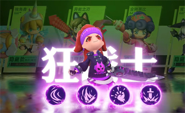 勇者闯荡记截图3