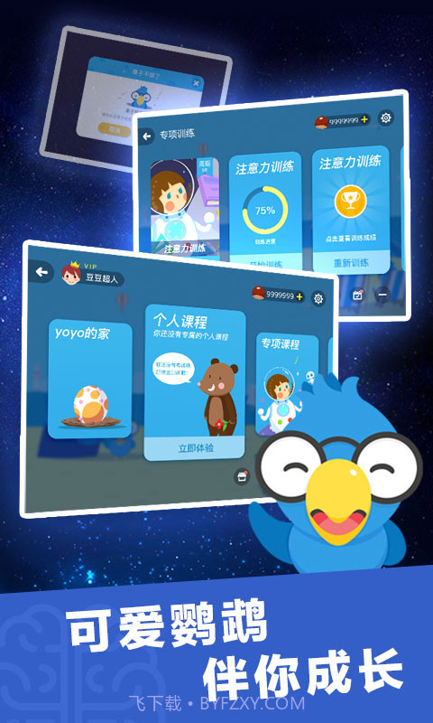 大脑课堂截图2 大脑课堂截图2