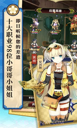 螺旋英雄谭截图6