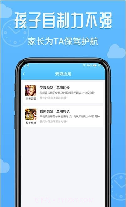 爱监督手机宝截图1 爱监督手机宝截图1