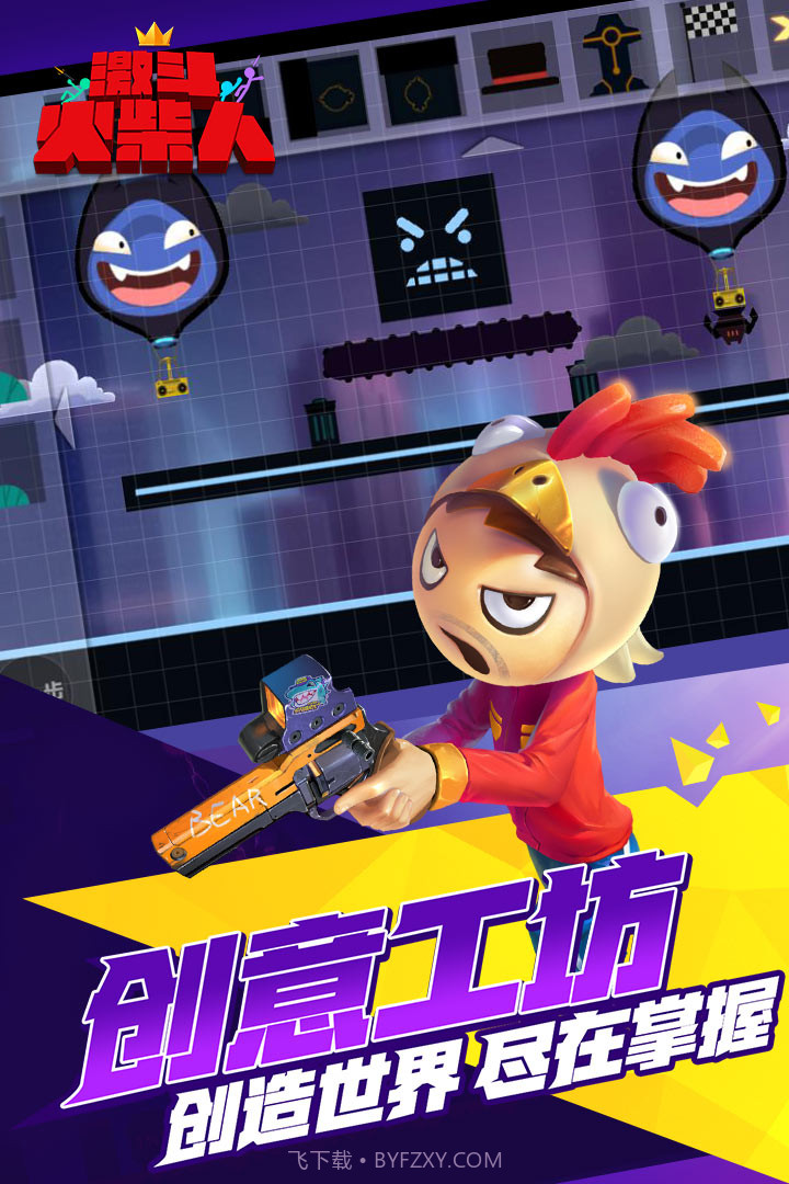 激斗火柴人测试服截图4