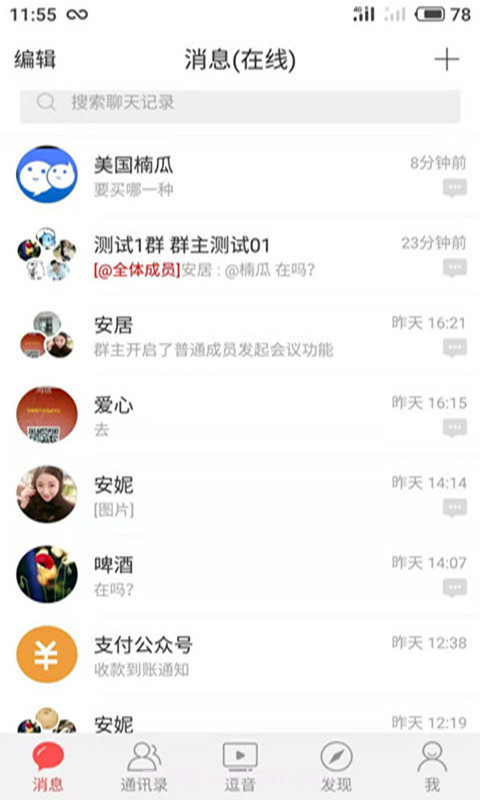 尚信截图3 尚信截图3