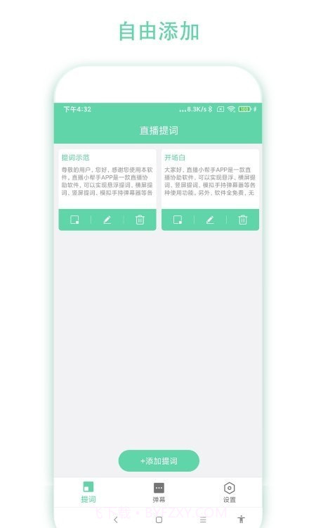 直播小帮手截图1 直播小帮手截图1