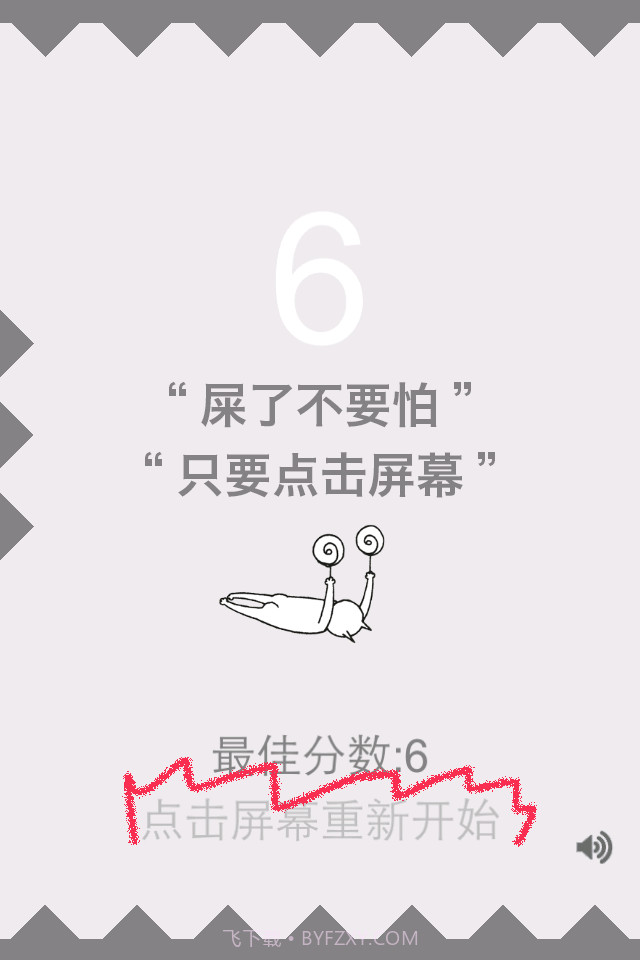 神经猫快跑截图3