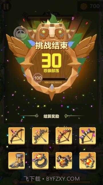 石器大冒险截图1