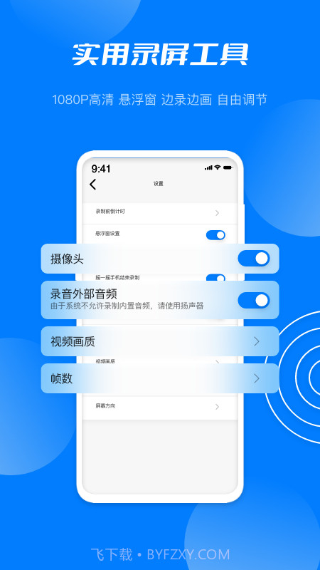 星空无限录屏截图4