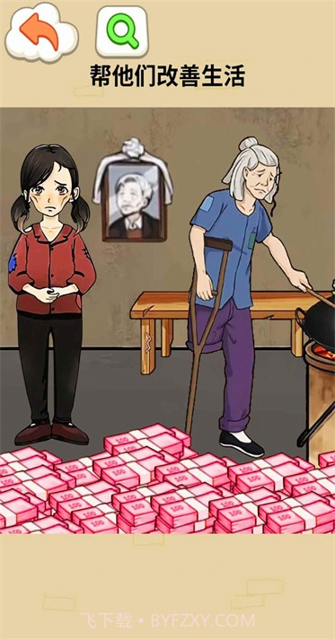 奶奶的幸福生活截图2 奶奶的幸福生活截图2