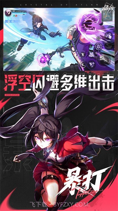 晶核vivo版截图4