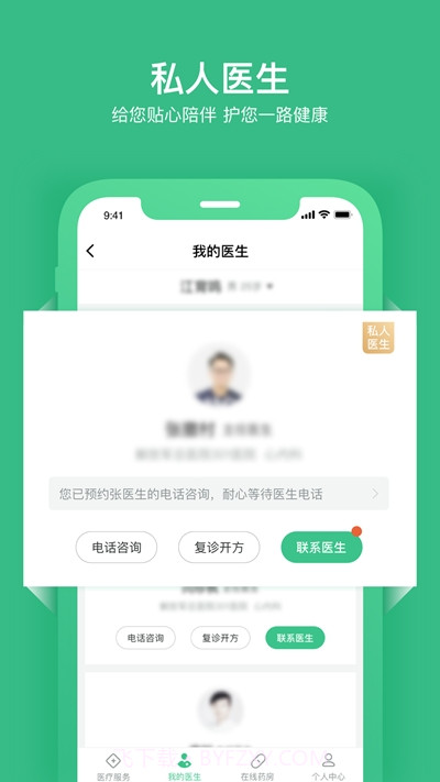 因数健康平台截图3 因数健康平台截图3