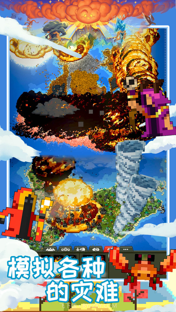 创造魔法新世界官网截图5