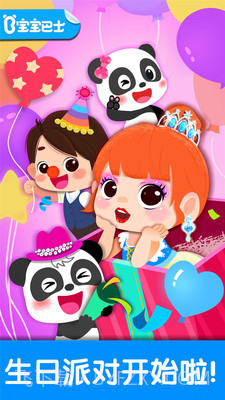 小马公主生日派对截图1 小马公主生日派对截图1
